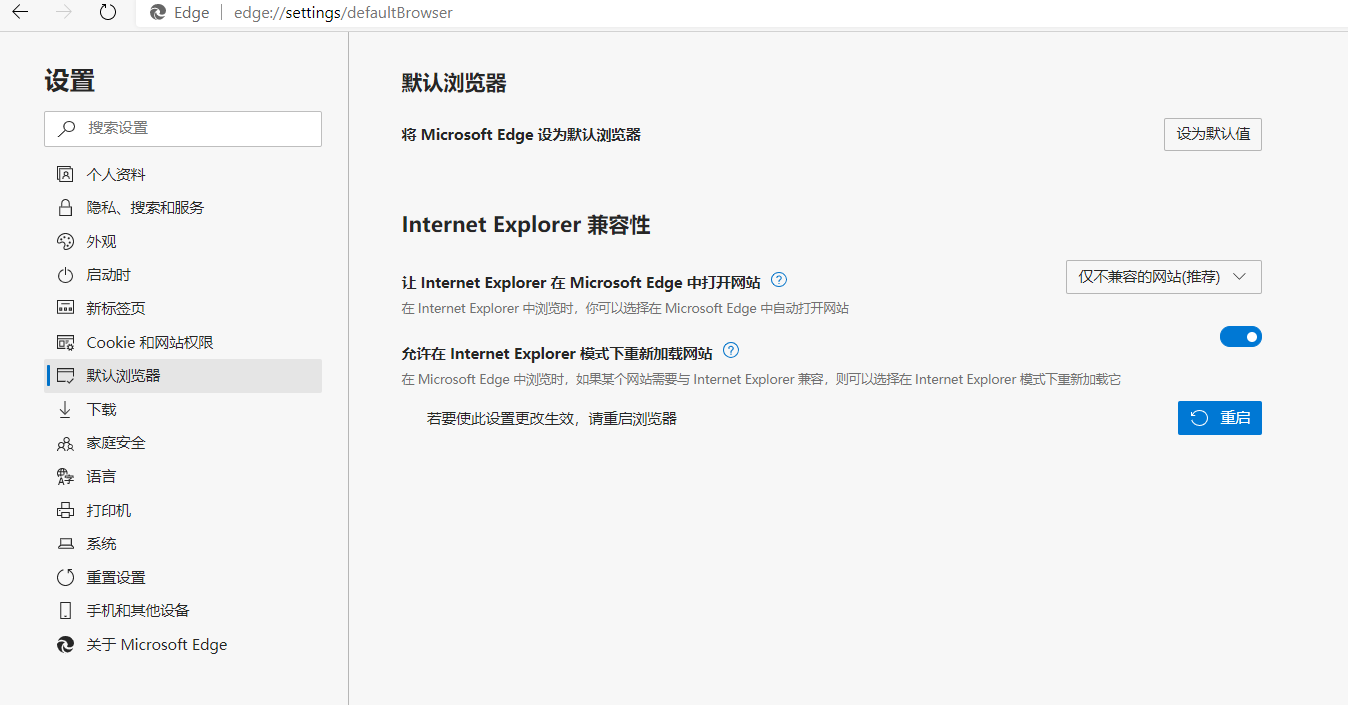 Win10 EDGE瀏覽器怎么啟用IE瀏覽器?新版EDGE瀏覽器兼容IE瀏覽器方法