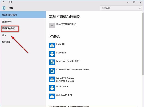 Win10系統怎么禁止非活動窗口進行滾動?Win10系統禁止非活動窗口滾動
