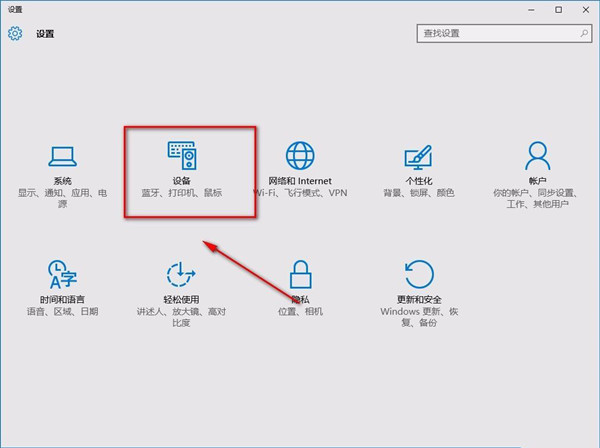Win10系統怎么禁止非活動窗口進行滾動?Win10系統禁止非活動窗口滾動