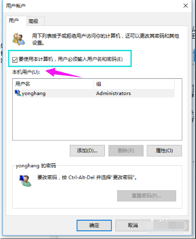 Win10專業(yè)版想刪除管理員賬號怎么做？