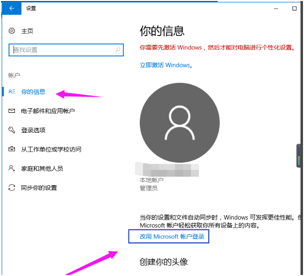 Win10專業(yè)版想刪除管理員賬號怎么做？