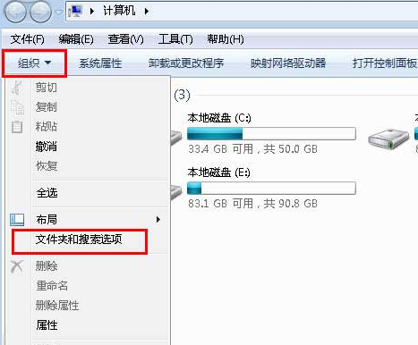 Win7旗艦版桌面文件名變藍(lán)色怎么解決？