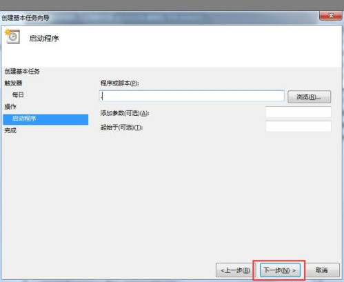 Win7如何設置自動開機時間？