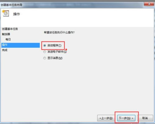 Win7如何設置自動開機時間？