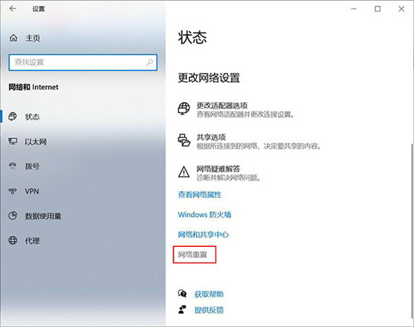 如何解決網絡連接文件夾為空?處理Win10網絡連接里沒有以太網圖標的問題