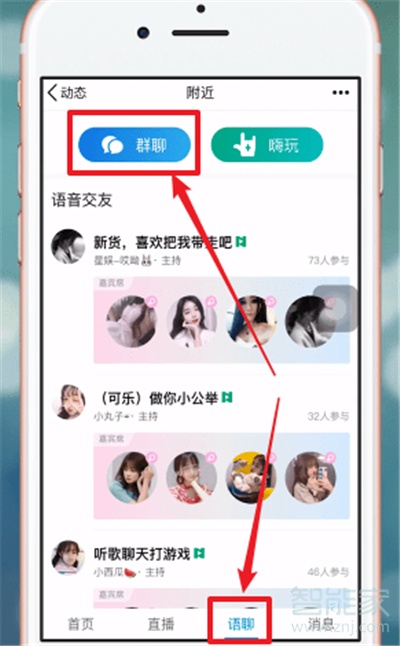 qq群號怎么設(shè)置