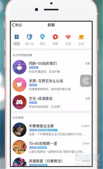 qq群號怎么設(shè)置