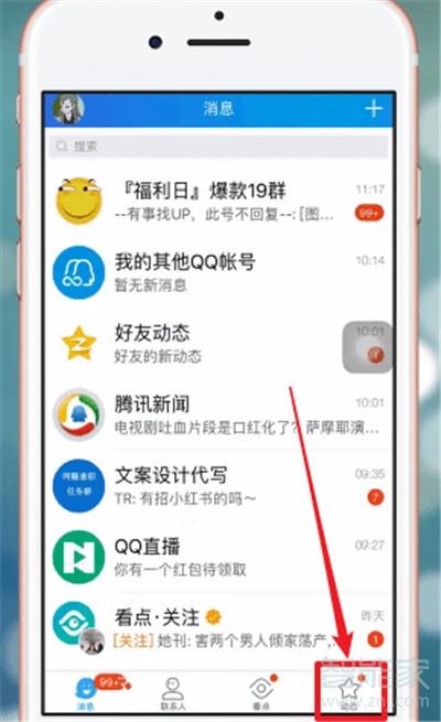 qq群號怎么設(shè)置