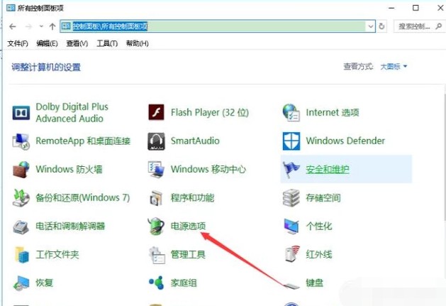 電腦自動待機如何解決？高手教你設置禁止Windows電腦自動待機