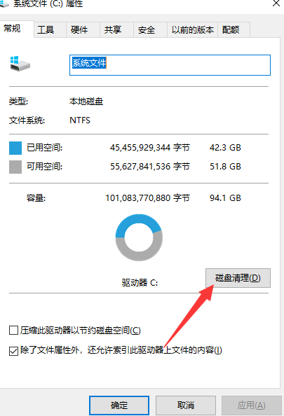 Win10電腦c盤內(nèi)存不足怎么辦?