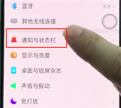 oppo手機(jī)qq音樂在通知欄顯示的方法
