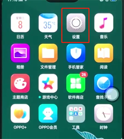 oppo手機(jī)qq音樂在通知欄顯示的方法