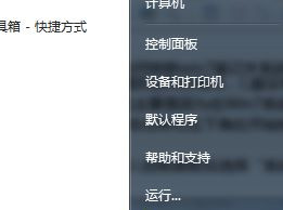 Win7系統(tǒng)如何轉(zhuǎn)移臨時(shí)文件位置來(lái)擴(kuò)大C盤空間?