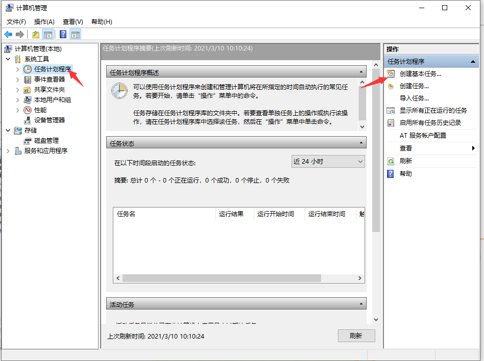 Win10電腦怎么設(shè)置定時關(guān)機(jī)？電腦定時關(guān)機(jī)設(shè)置步驟