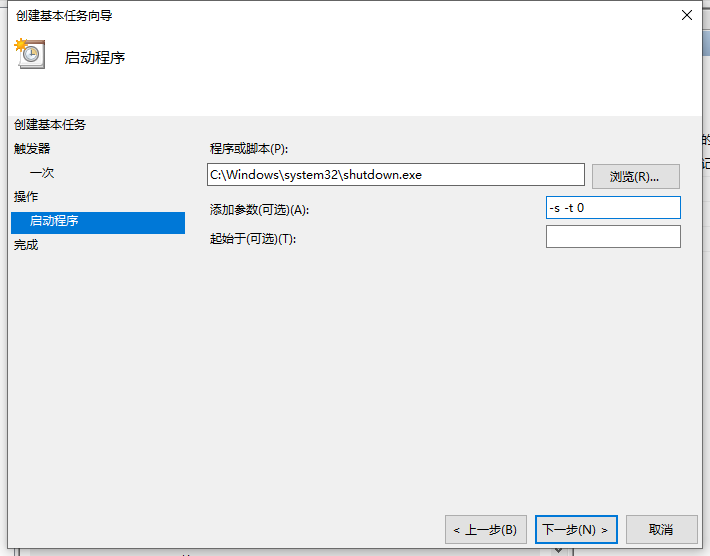 Win10電腦怎么設(shè)置定時關(guān)機(jī)？電腦定時關(guān)機(jī)設(shè)置步驟