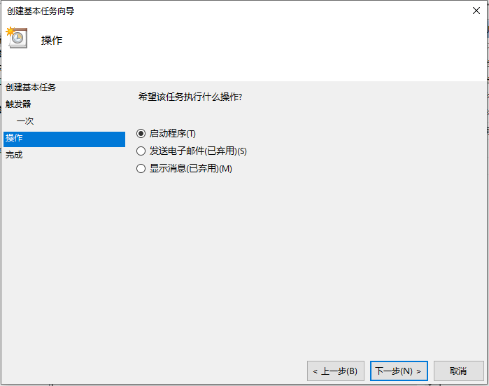 Win10電腦怎么設(shè)置定時關(guān)機(jī)？電腦定時關(guān)機(jī)設(shè)置步驟