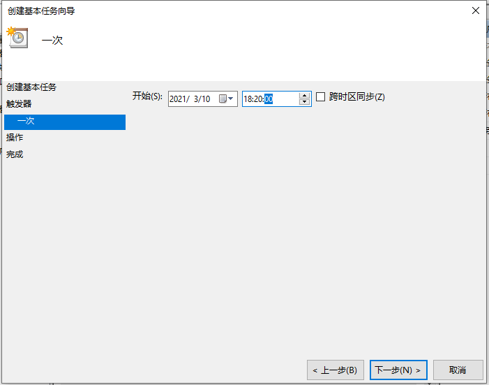 Win10電腦怎么設(shè)置定時關(guān)機(jī)？電腦定時關(guān)機(jī)設(shè)置步驟