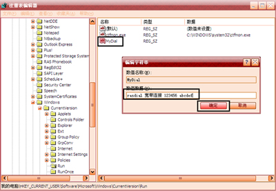 Winxp系統(tǒng)怎么設(shè)置開機(jī)寬帶自動(dòng)連接?