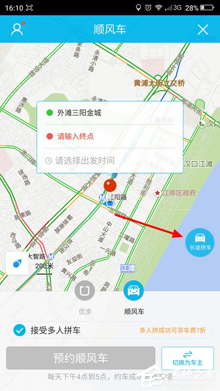 百度地圖APP拼車功能的詳細(xì)使用教程