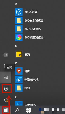 Win10系統如何刪除輸入法記憶?
