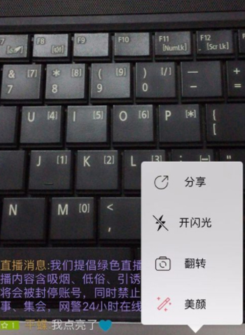 映客直播APP怎么開啟美顏 映客直播APP開啟美顏方法