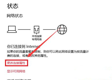 Win10與Win7怎么共同組建局域網？