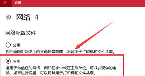 Win10與Win7怎么共同組建局域網？
