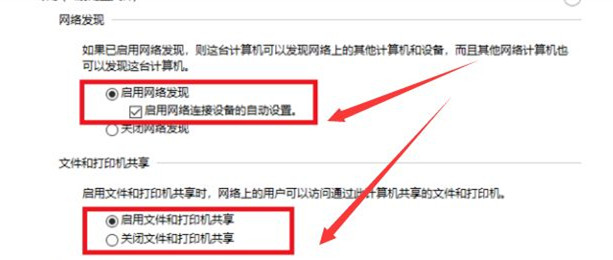 Win10與Win7怎么共同組建局域網？