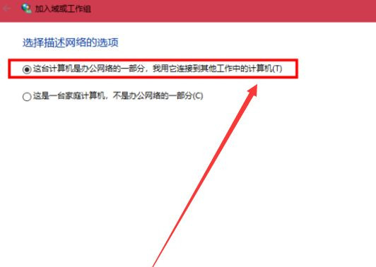 Win10與Win7怎么共同組建局域網？