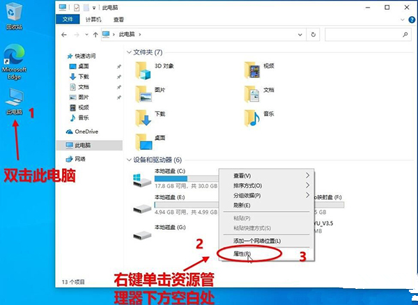 Win10 20H2系統如何查看系統屬性?