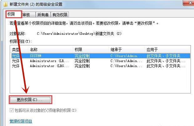 Win7系統無法刪除文件夾怎么辦?