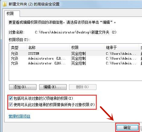 Win7系統無法刪除文件夾怎么辦?