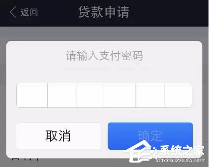 支付寶通過借唄進(jìn)行貸款的詳細(xì)操作教程