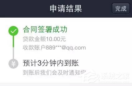 支付寶通過借唄進(jìn)行貸款的詳細(xì)操作教程