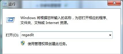 Win7搜索文件自動中斷怎么修復？