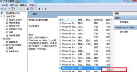Win7安裝顯卡驅動提示“NVIDIA安裝程序失敗”如何解決?