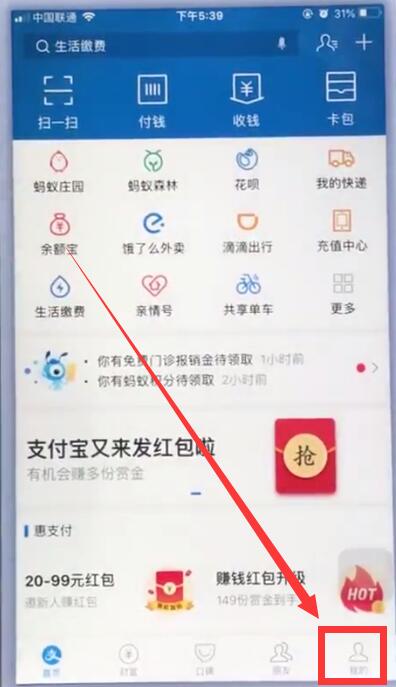 蘋果手機(jī)取消支付寶自動(dòng)扣費(fèi)的簡(jiǎn)單步驟