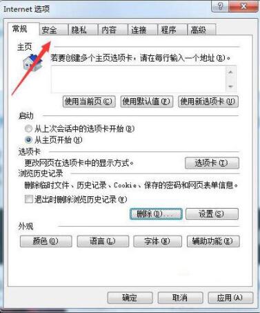 Win7系統(tǒng)瀏覽器頁面崩潰怎么解決？