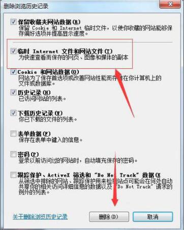 Win7系統(tǒng)瀏覽器頁面崩潰怎么解決？