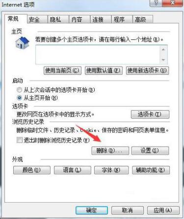 Win7系統(tǒng)瀏覽器頁面崩潰怎么解決？