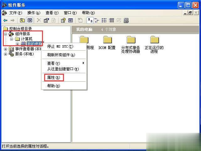 Winxp系統(tǒng)如何關(guān)閉135端口?