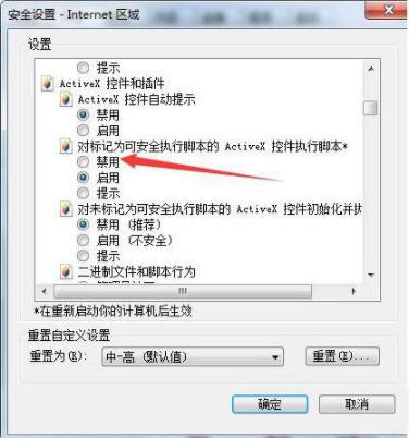 Win7系統(tǒng)瀏覽器頁面崩潰怎么解決？