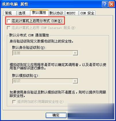 Winxp系統(tǒng)如何關(guān)閉135端口?