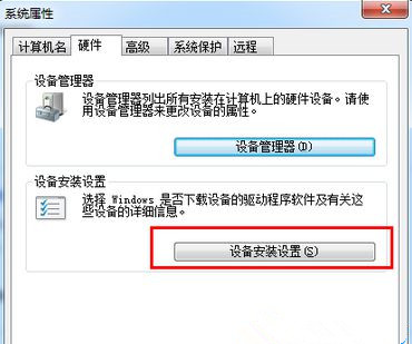 怎么解決Win7系統(tǒng)卸載驅(qū)動后重啟電腦會自動安裝驅(qū)動的問題?