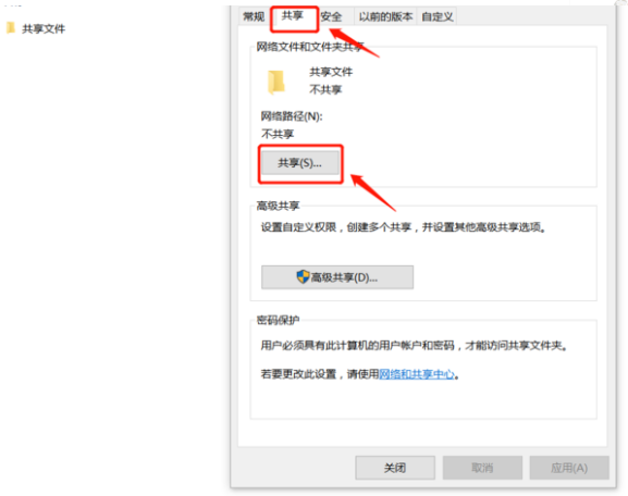 Win10以太網屬性里沒有共享怎么辦？Win10以太網沒有共享解決辦法