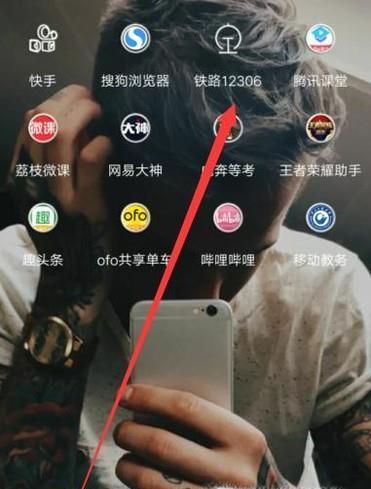 手機上怎樣注冊鐵路12306?