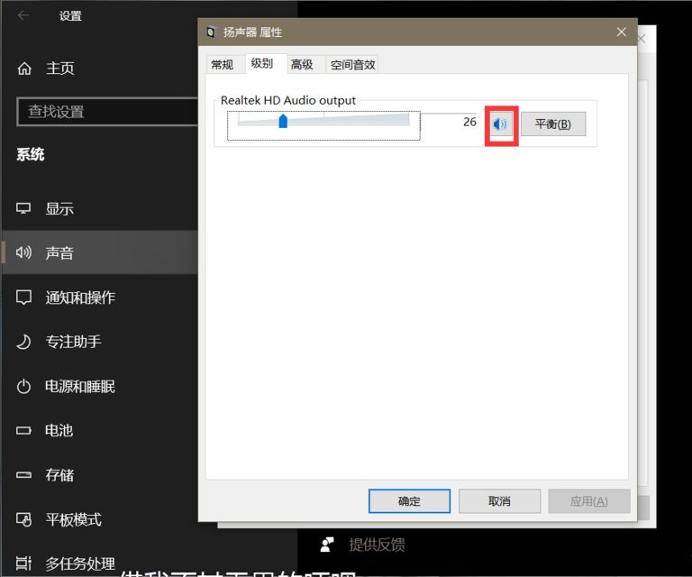 Win10系統聲卡驅動顯示正常但是沒有聲音怎么辦?