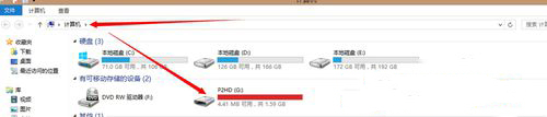 Win10系統電腦U盤里的文件夾無法刪除怎么辦?
