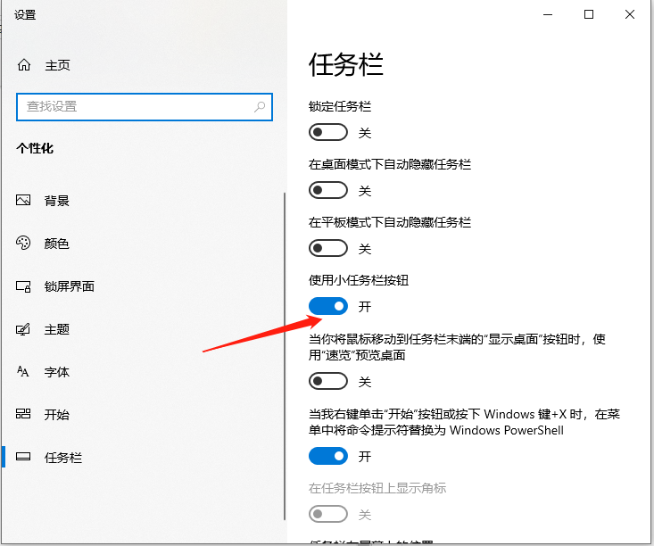 Win10系統(tǒng)怎么設(shè)置桌面時間日期和天氣顯示?