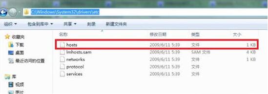 Win7怎么修改hosts文件屏蔽網站？
